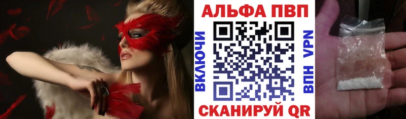Alfa_PVP Соль  закладки  Альметьевск 