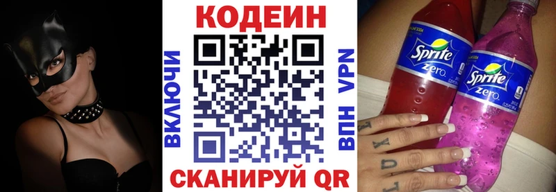 Кодеиновый сироп Lean напиток Lean (лин) Альметьевск