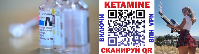 Кетамин ketamine  Альметьевск 