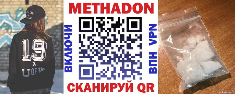 Метадон methadone  где купить наркотик  Альметьевск 